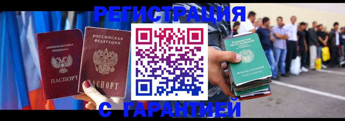 прописка иностранных граждан в Сафоново