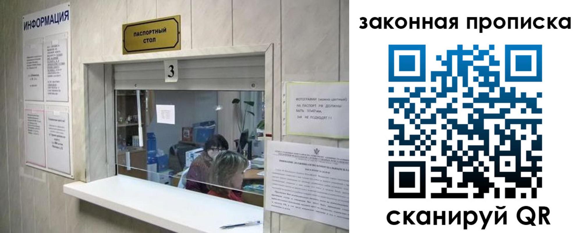 прописка ребенка в Сафоново