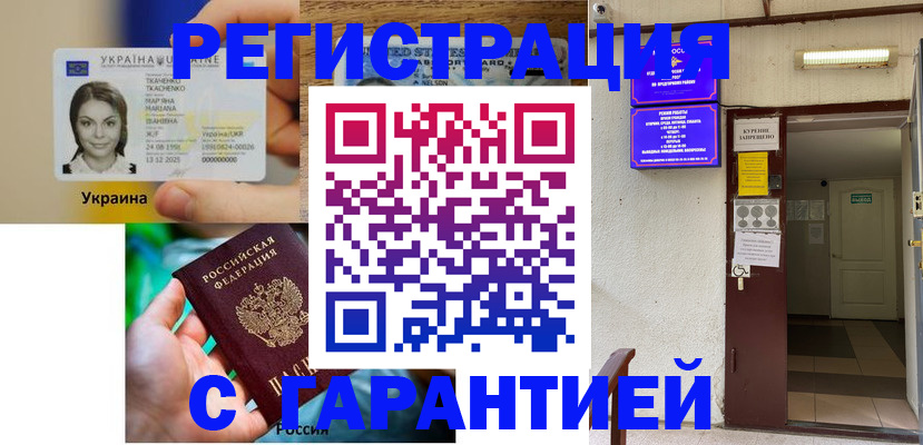 где прописаться в Сафоново